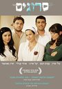 Смотреть Вязаные Кипы на хдрезка онлайн в HD качестве 720p