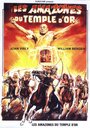 Смотреть Амазонки золотого храма на хдрезка онлайн в HD качестве 720p