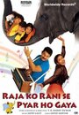 Смотреть Принц влюбился в принцессу на хдрезка онлайн в HD качестве 720p