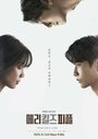 Смотреть Мэри убивает людей онлайн в HD качестве 720p