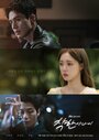 Смотреть Хороший парень онлайн в HD качестве 720p