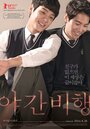 Смотреть Ночной рейс на хдрезка онлайн в HD качестве 720p