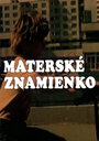 Смотреть Каникулы Пипо на HDrezka онлайн в HD качестве 720p