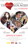Смотреть Ты меня любишь? на хдрезка онлайн в HD качестве 720p