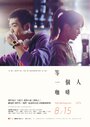 Смотреть Кафе. В ожидании любви на хдрезка онлайн в HD качестве 720p