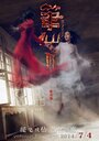 Смотреть Заклятие смерти 3 на хдрезка онлайн в HD качестве 720p