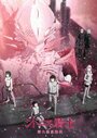 Смотреть Рыцари Сидонии на HDrezka онлайн в HD качестве 720p