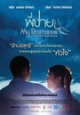 Смотреть Братский роман на HDrezka онлайн в HD качестве 720p