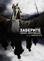 Смотреть Заберите своих мертвецов на HDrezka онлайн в HD качестве 720p