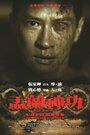 Смотреть Ритуал голодного призрака на HDrezka онлайн в HD качестве 720p