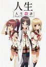 Смотреть Жизнь на хдрезка онлайн в HD качестве 720p