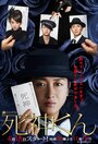 Смотреть Синигами-кун на хдрезка онлайн в HD качестве 720p