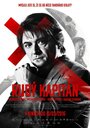 Смотреть Красный капитан на хдрезка онлайн в HD качестве 720p