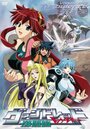 Смотреть Вандред: Второй уровень OVA на HDrezka онлайн в HD качестве 720p