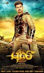 Смотреть Тигр на HDrezka онлайн в HD качестве 720p