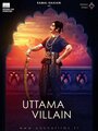 Смотреть Невинный злодей на хдрезка онлайн в HD качестве 720p