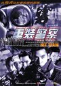 Смотреть Команда «Смерть» на HDrezka онлайн в HD качестве 720p