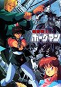 Смотреть Акустический воин Боргмен на HDrezka онлайн в HD качестве 720p