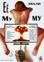 Смотреть Её звали Муму на хдрезка онлайн в HD качестве 720p