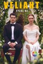 Смотреть Наследник на HDrezka онлайн в HD качестве 720p
