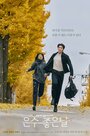 Смотреть Ходьба по тонкому льду на HDrezka онлайн в HD качестве 720p