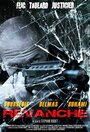 Смотреть Реванш онлайн в HD качестве 720p