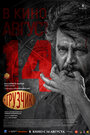 Смотреть Грузчик онлайн в HD качестве 720p