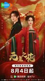Смотреть Леди-командир на HDrezka онлайн в HD качестве 720p