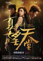 Смотреть Сладкие шестнадцать на хдрезка онлайн в HD качестве 720p