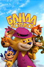 Смотреть Банда котиков на хдрезка онлайн в HD качестве 720p
