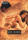 Смотреть Месть Ян Дары на HDrezka онлайн в HD качестве 720p
