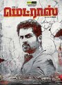 Смотреть Мадрас онлайн в HD качестве 
