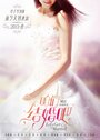Смотреть Давай поженимся онлайн в HD качестве 720p