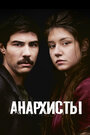 Смотреть Анархисты на хдрезка онлайн в HD качестве 720p