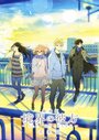 Смотреть За пределом: Будущее на HDrezka онлайн в HD качестве 720p