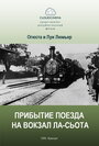 Смотреть Прибытие поезда на вокзал города Ла-Сьота на HDrezka онлайн в HD качестве 720p