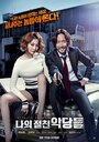 Смотреть Близкие враги на HDrezka онлайн в HD качестве 720p