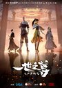 Смотреть Почитаемый во всём мире онлайн в HD качестве 720p