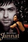 Смотреть Небеса. В поисках рая на HDrezka онлайн в HD качестве 720p