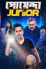 Смотреть Младший детектив онлайн в HD качестве 