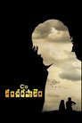 Смотреть Истории из Канчарапалема на HDrezka онлайн в HD качестве 720p