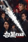 Смотреть Переломный момент на HDrezka онлайн в HD качестве 720p