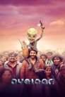 Смотреть Мой сосед — пришелец на хдрезка онлайн в HD качестве 720p