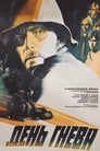 Смотреть День гнева на хдрезка онлайн в HD качестве 720p