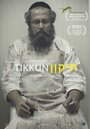 Смотреть Тиккун на HDrezka онлайн в HD качестве 720p