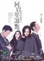 Смотреть Ты моя радость на хдрезка онлайн в HD качестве 720p