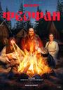 Смотреть Феофан на хдрезка онлайн в HD качестве 720p