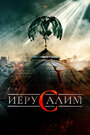 Смотреть Иерусалим на HDrezka онлайн в HD качестве 720p