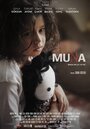 Смотреть Муна на HDrezka онлайн в HD качестве 720p
