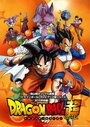 Смотреть Драконий жемчуг: Супер на хдрезка онлайн в HD качестве 720p